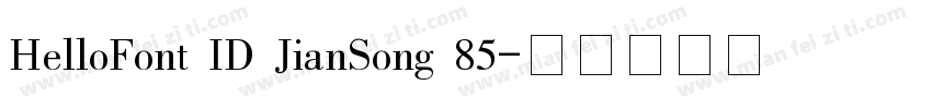 HelloFont ID JianSong 85字体转换